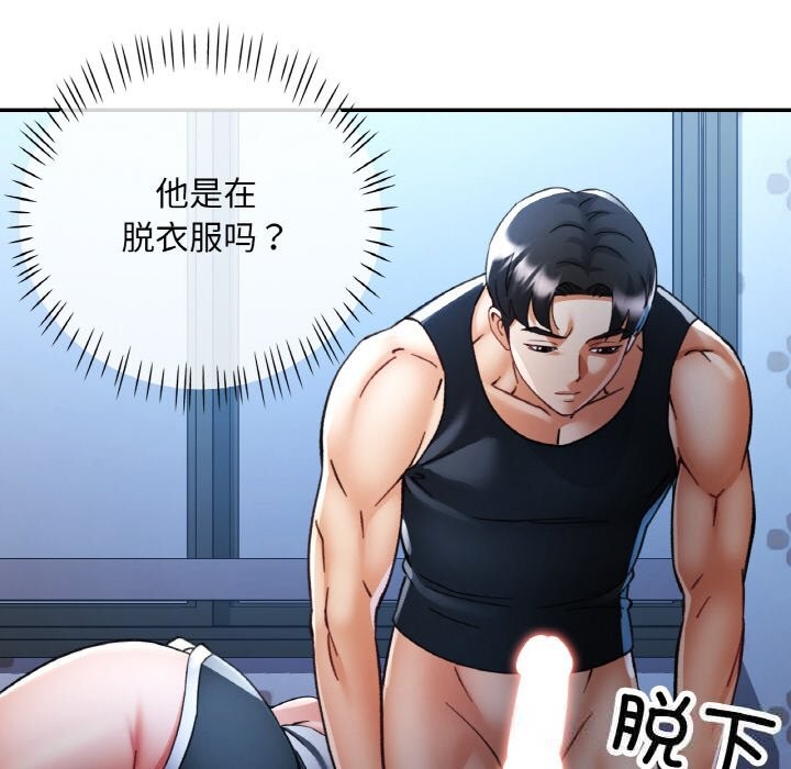 已嫁人的她第37話