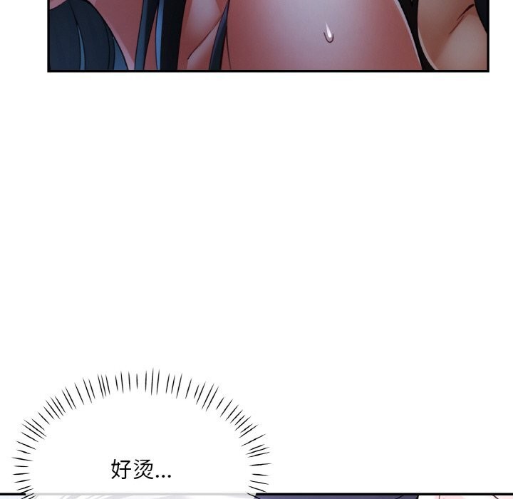 已嫁人的她第37話