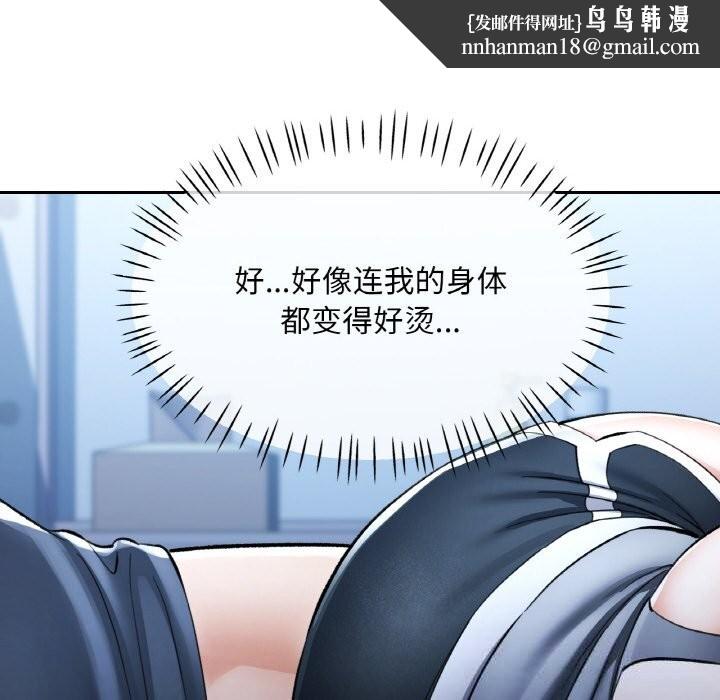 已嫁人的她第37話