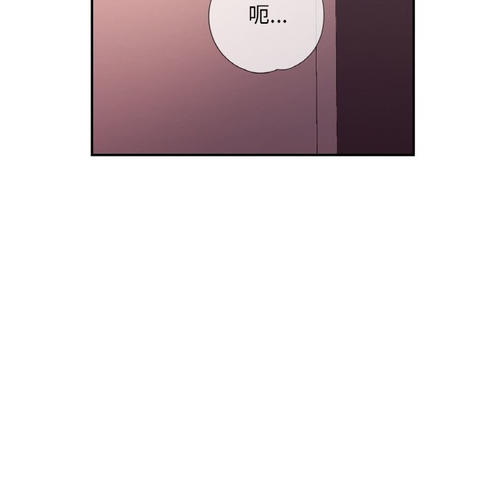 已嫁人的她第37話