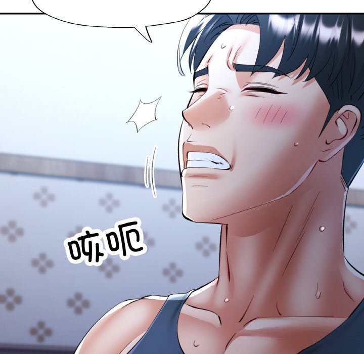 已嫁人的她第37話