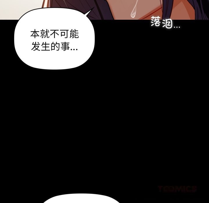 咖啡因第70話