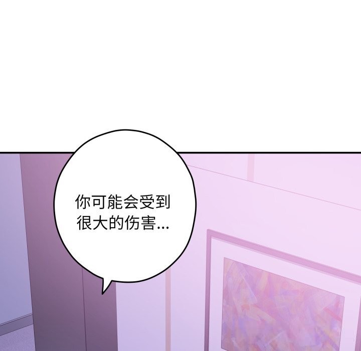 极乐之神第53話