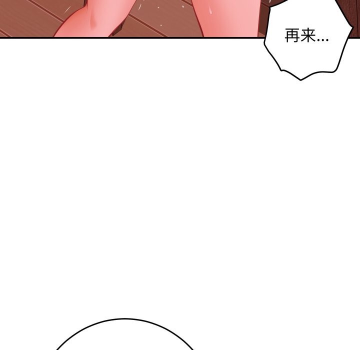 极乐之神第53話
