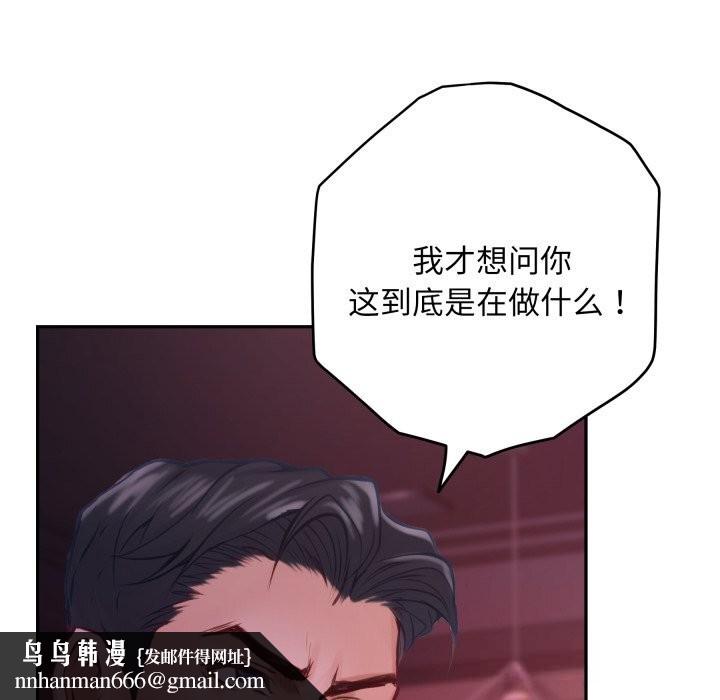 极乐之神第53話