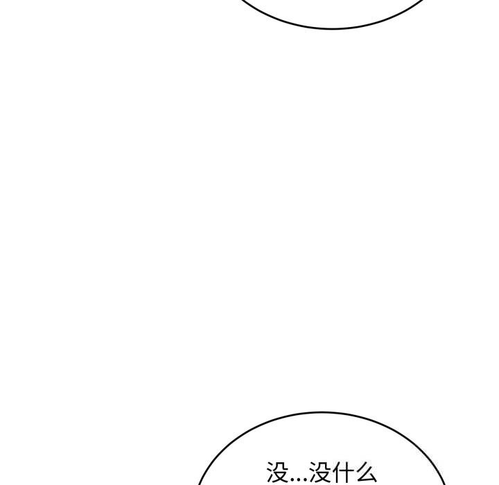 错位的星辰第5話