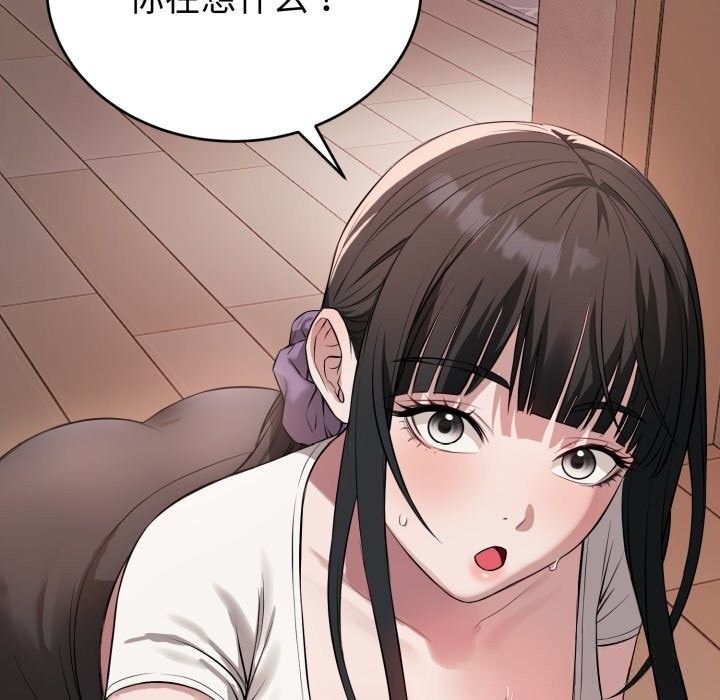 错位的星辰第5話