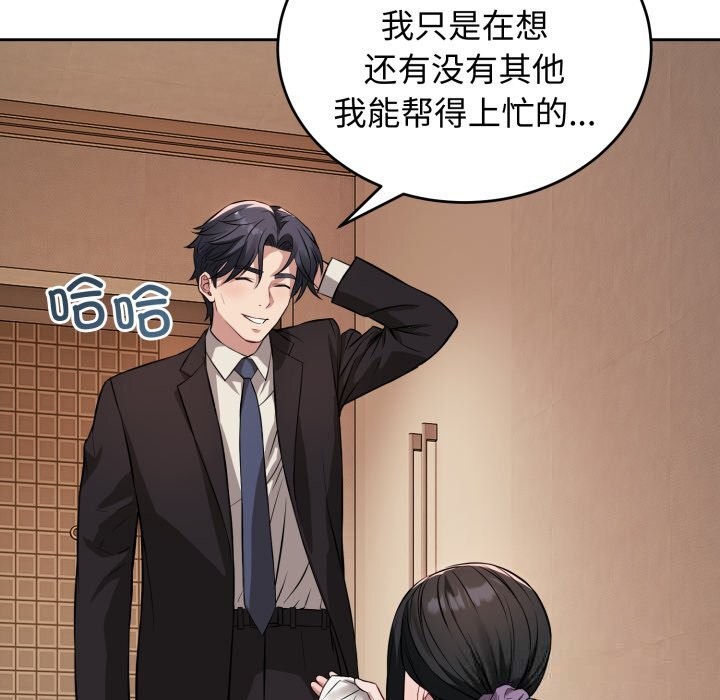 错位的星辰第5話