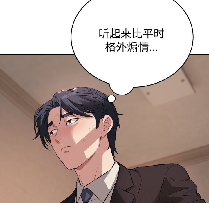 错位的星辰第5話