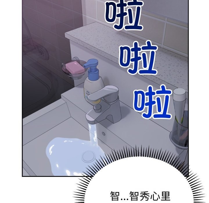 错位的星辰第5話