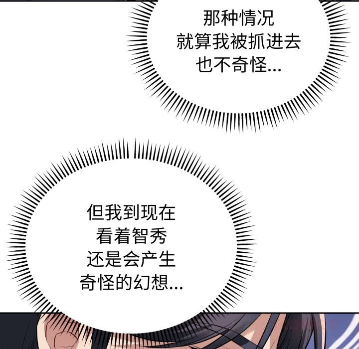 错位的星辰第5話