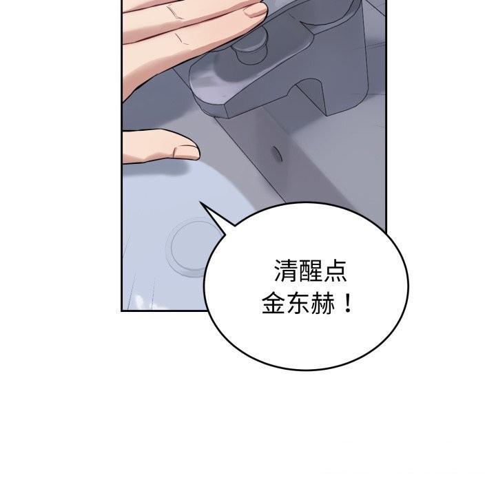 错位的星辰第5話