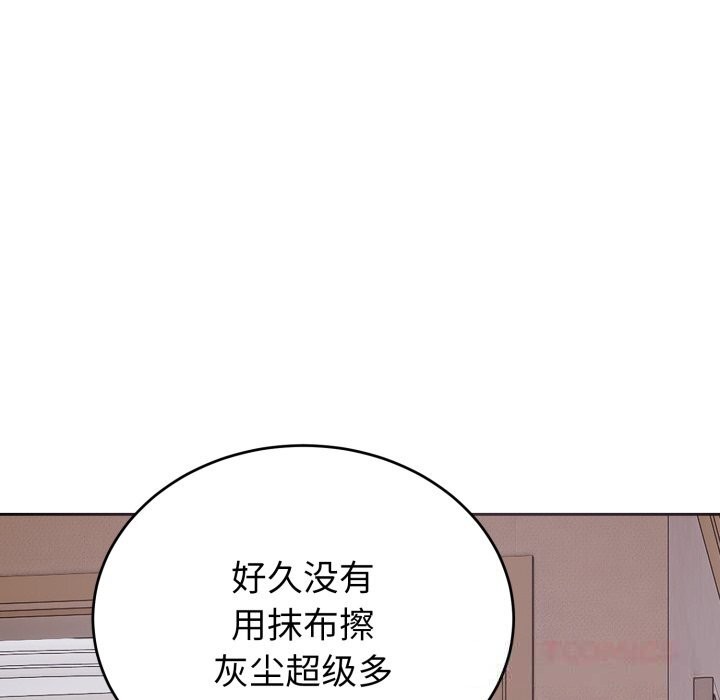 错位的星辰第5話