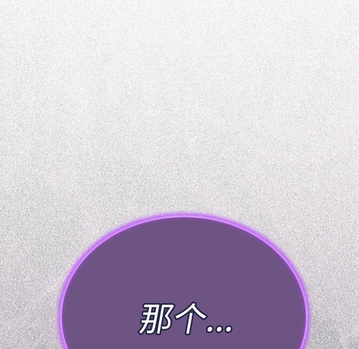 错位的星辰第5話