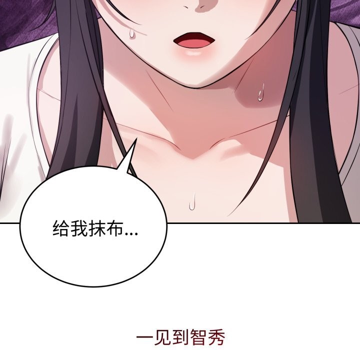 错位的星辰第5話