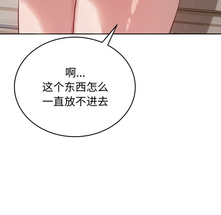 错位的星辰第5話