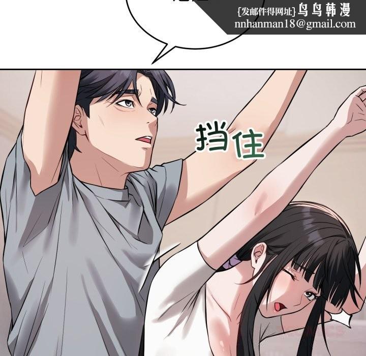 错位的星辰第5話