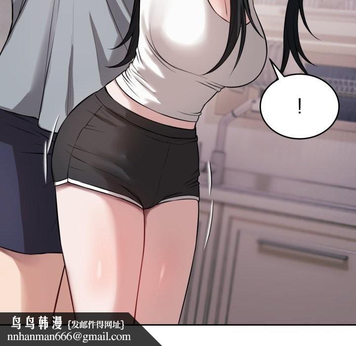 错位的星辰第5話