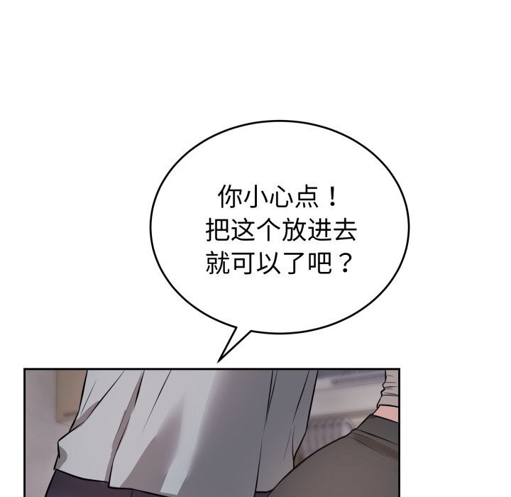 错位的星辰第5話