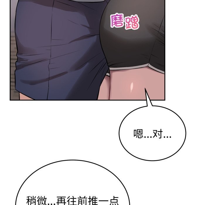 错位的星辰第5話