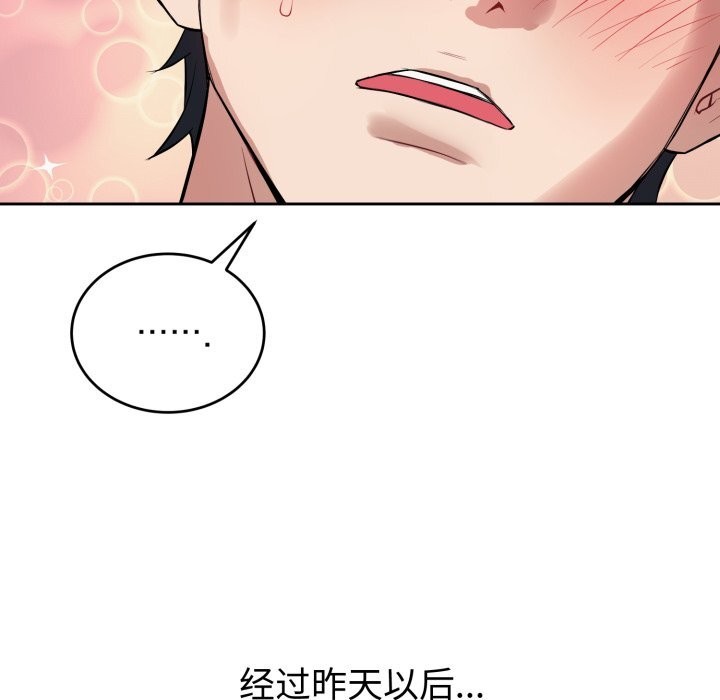 错位的星辰第5話