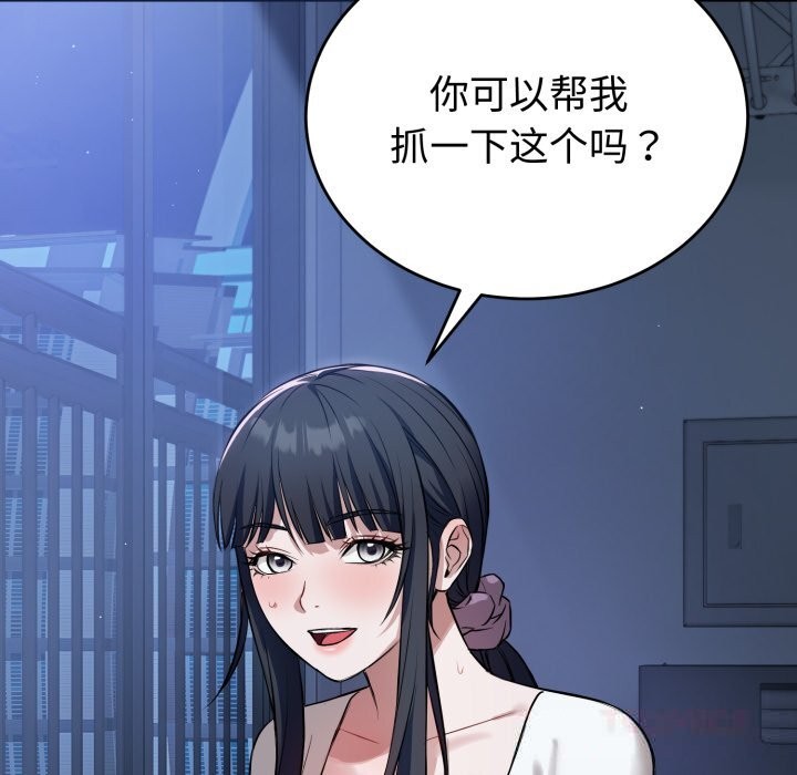 错位的星辰第5話