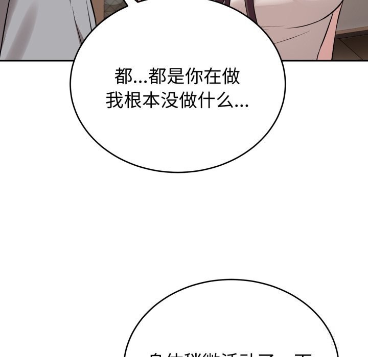 错位的星辰第5話