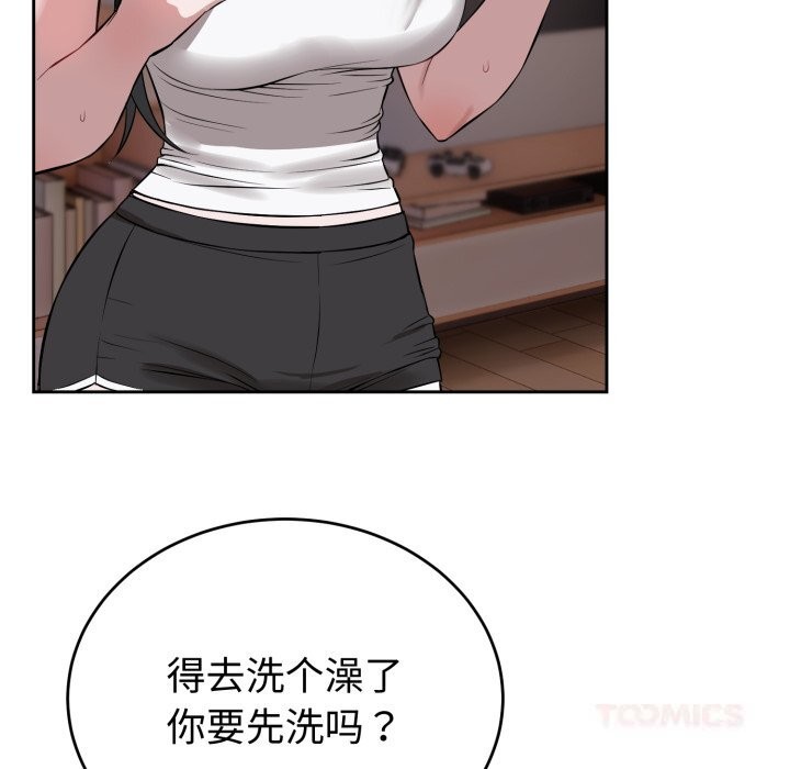 错位的星辰第5話