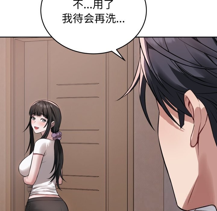 错位的星辰第5話