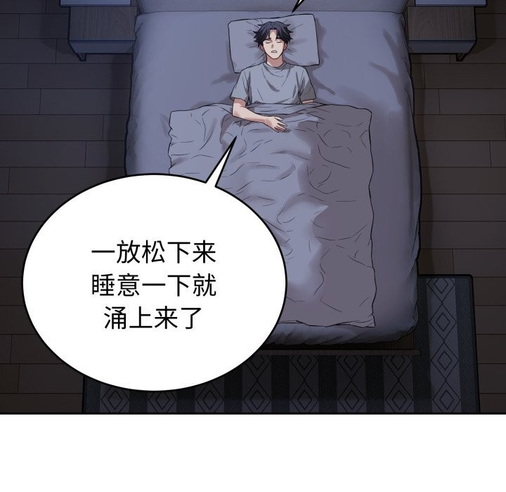 错位的星辰第5話