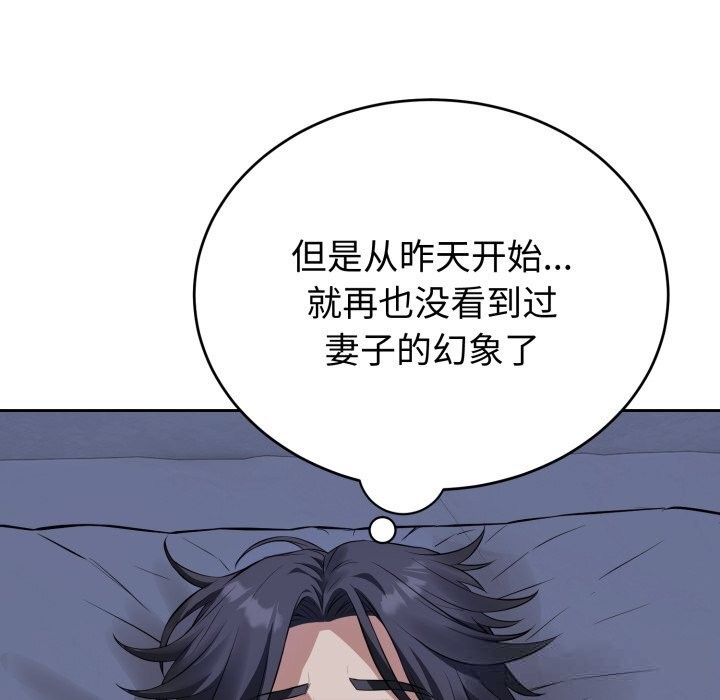 错位的星辰第5話