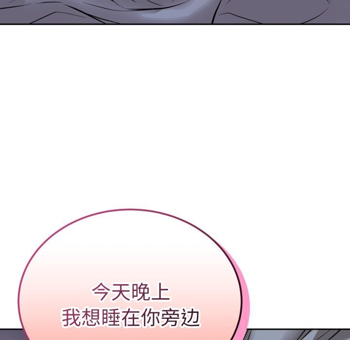 错位的星辰第5話