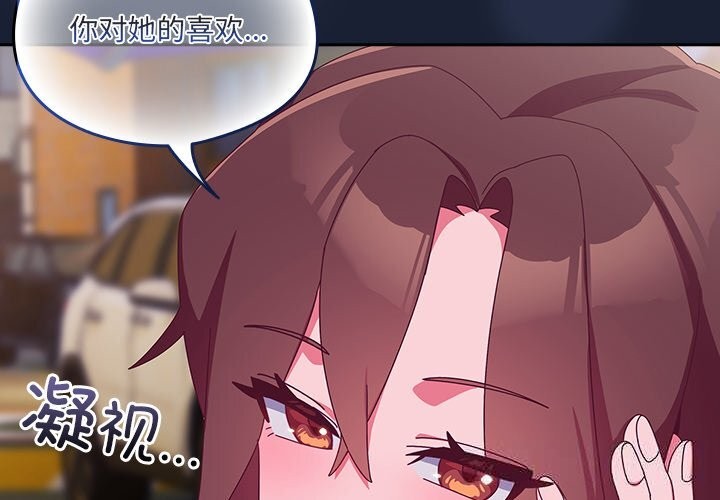 与众不同的兄妹第6話