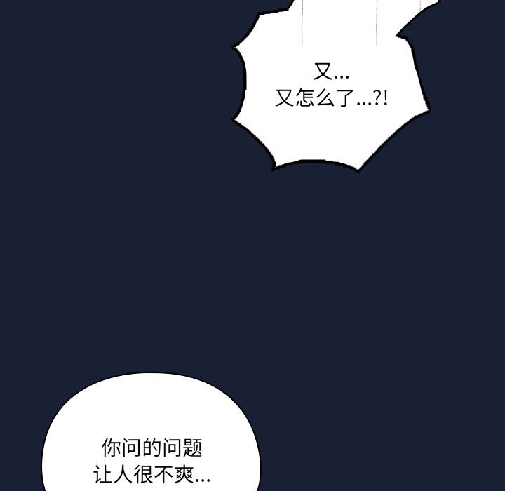 与众不同的兄妹第6話