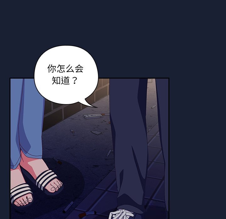 与众不同的兄妹第6話