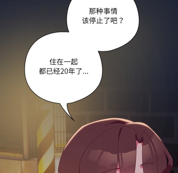 与众不同的兄妹第6話