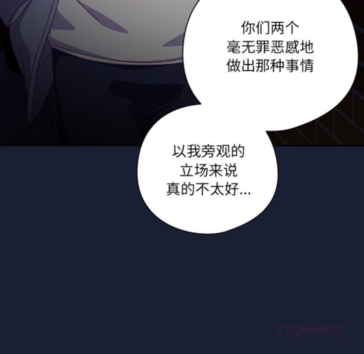 与众不同的兄妹第6話