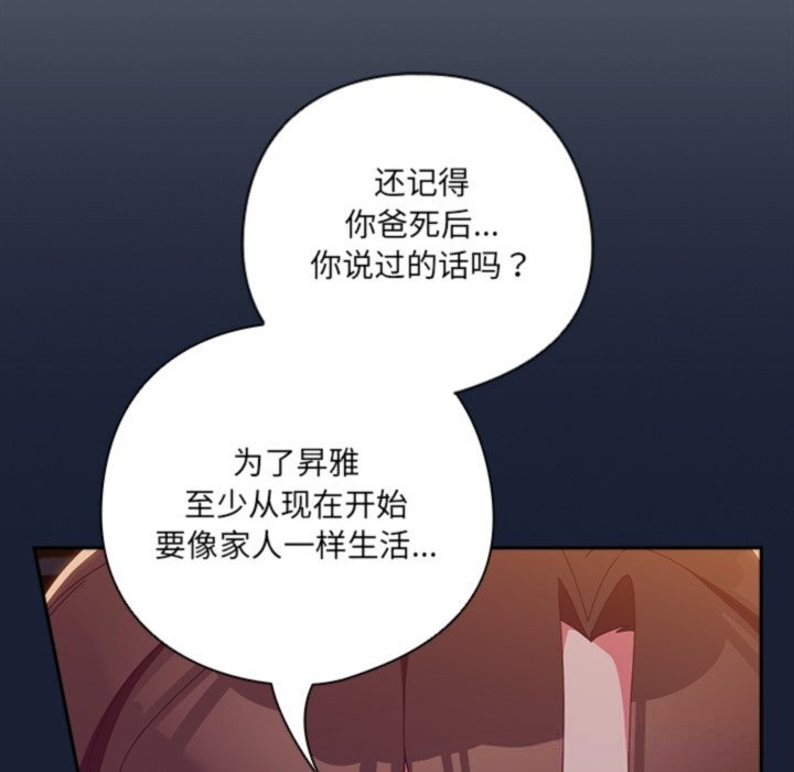 与众不同的兄妹第6話