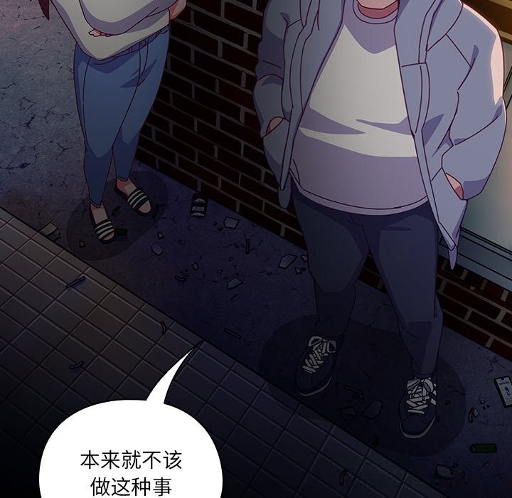 与众不同的兄妹第6話