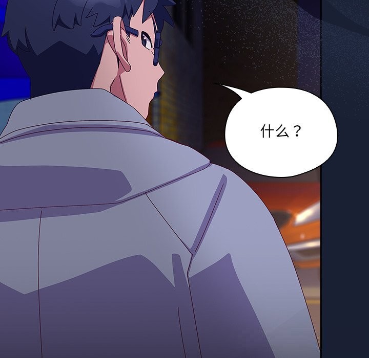 与众不同的兄妹第6話