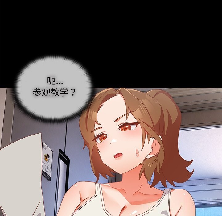 与众不同的兄妹第6話