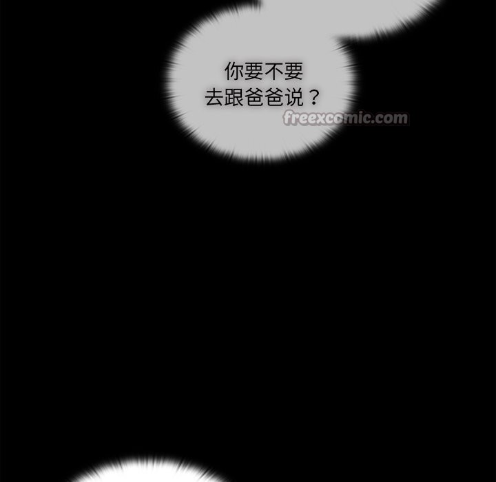 与众不同的兄妹第6話