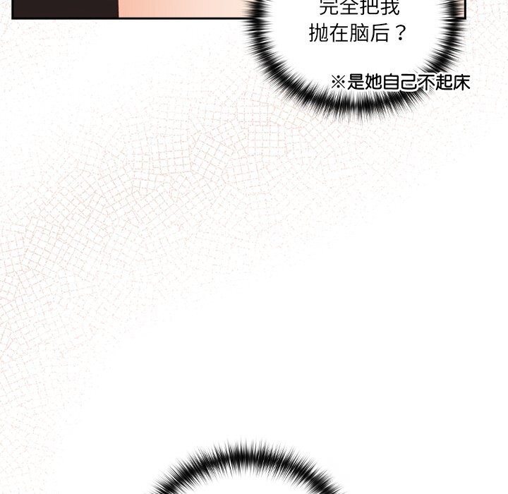 与众不同的兄妹第6話