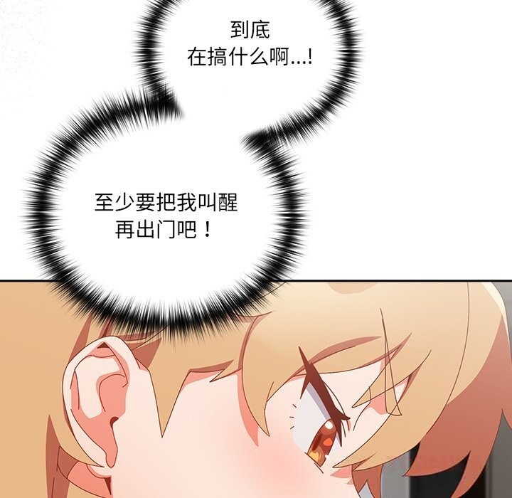 与众不同的兄妹第6話