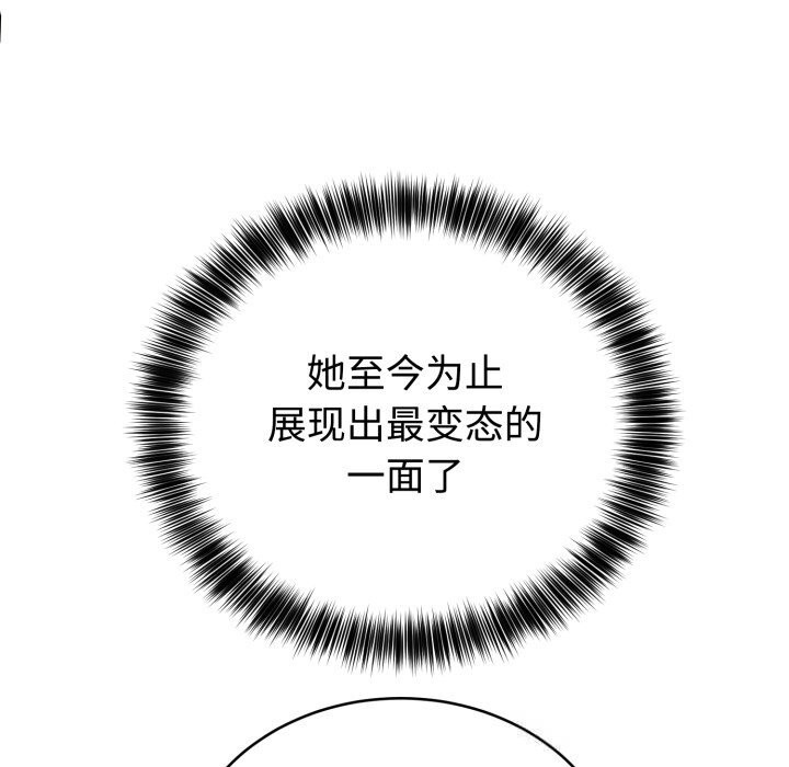 难言之秘第10話