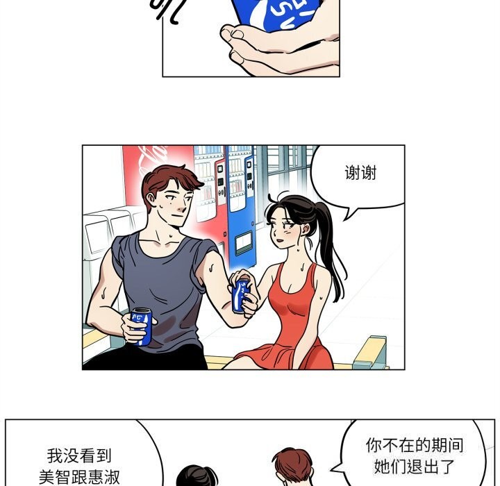 雪人第13話
