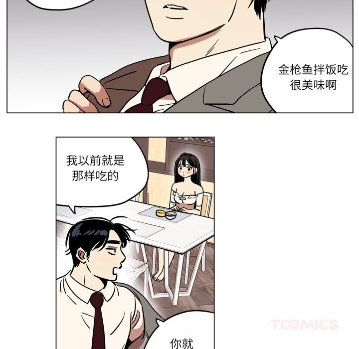 雪人第13話