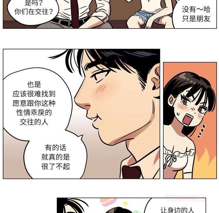 雪人第13話