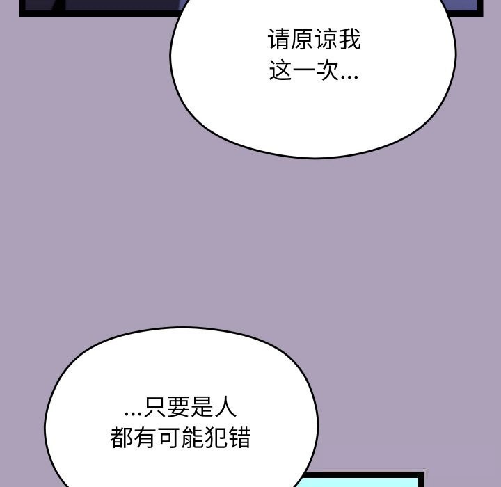 分身使我无限变强第25話