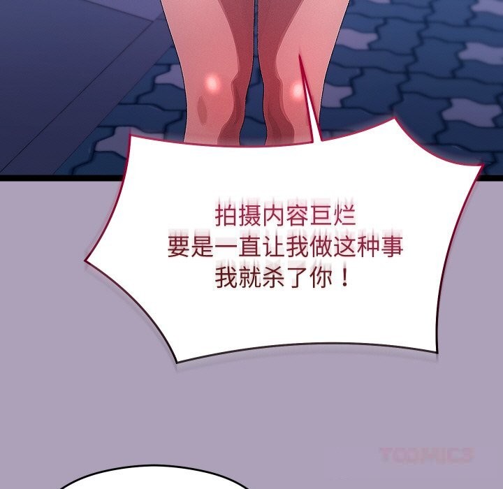 分身使我无限变强第25話